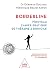 Borderline, nouveau cahier ...