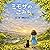 ミモザのこみち: やさしい時間が流れる女の子とくろねこの物語 (緑道物語) (Japanese Edition)
