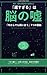 Ososugiru wa Nou no Uso: 40dai 50dai no Nougaku to Career Kagaku ga Shoumei suru Ima kara demo Maniau 7tsu no Konkyo Jinsei Kouhan no Saisekkei Series (Japanese Edition)
