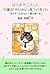 はらまきこうしの介護と「やりがい」見つけ方(1): 足がすくむあなたへ贈る第一歩 (Japanese Edition)