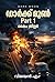 Dark moon : Crime thriller (Malayalam Edition)