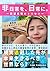 Make the Extraordinary Your Everyday: The Ultimate Guide to Manifestation The Latest Law of Attraction Bible Torisetsushirizu (Ganboujitsugennbukkusu) (Japanese Edition)