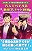 Bonjin demo dekiru shinchiku apaato toushi: Mainasu kara no sutaato demo ichinen han de jinsei wa kaerareru (Japanese Edition)