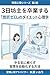 mikkabouzuwosotugyousuruzasetuzeronodaiettoshinrigaku: yarukinitayorazushuukanwozidoukasuruhouhou (iori series) (Japanese Edition)