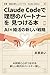 Claude Code de riso no partner o mitsukeru hon: AI konkatsu no atarashii senryaku Skill to Agent de kouritsu saru ai no sagashikata (Japanese Edition)