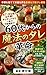 60s Magic Sauce Revolution: Discarding Hassle Gaining Nutrition 60dai kara no jinsei o irodoru yojoki (Yuyuchiso) (Japanese Edition)