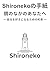 Shironeko Cafe AFFIRMATION BOOK (Japanese Edition)
