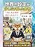 MOSHIMOJYOUSHIGAINUDATTARA (Japanese Edition)