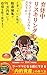 Ikukyuchu risukiringu nante dekiru wakenee darou ga to itteita watashi ga doga henshu de tsuki ichimanen kaseide jishin o torimodosu made: wa-mamaninarumaenidekiru ... no tukurikata (Japanese Edition)