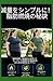 減量がもっと簡単に 脂肪燃焼の設計図: 脂肪燃焼に効果的な実証済みのプラン 健康的な習慣を身につける そして長期的な減量成功を達成する (Japanese Edition)