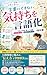 How to Express Unspoken Feelings Clearly: A Practical Guide to I Messages and You Messages for Healthy Communication: Communicate Without Misunderstanding ... and Be Understood (Japanese Edition)
