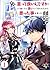 hontouniitteiindesukattekiitaraiitteiwaretakaraomottakotowoitta ichi (sutoraido) (Japanese Edition)