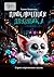 Приключения Двузубика: Волшебные конфетки (Russian Edition)