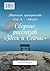 Сборник рассказов «Здесь и Сейчас»: Пятый выпуск (Russian Edition)