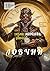 Ловчий (Russian Edition)