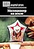 Милиционер на земле (Russian Edition)