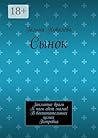 Сынок: Заклятые враги. К нам едет мама! В воспитательных целях. Петровна (Russian Edition)
