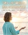mayoiwokakushinnnikaereuchokkannnohousoku (Japanese Edition)