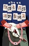 Trending Books