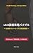 Emuerubi Eigo Hyogen Baiburu: Zenkyushu Masuta Gaido to Jikkyo Hyogenshu (Japanese Edition)