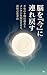 Nou wo Ima ni Tsuremodousu Fuan no Kyuwari wa Kako to Mirai ni Aru Mental wo Antei Saseru Saitan no Shikoho (Japanese Edition)