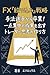 efuekkusushiborikomisenryaku: shuhoumaigokarasotsugyou ittenshuuchuudeseikawodasutore-da-shikounotsukurikata (Japanese Edition)