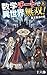 Comic Sugaku Cheat de Isekai Muso Hachi Mao Fukkatsu no Ho (Japanese Edition)