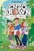 Enzo Brown: loco por el bas...