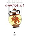 Όλυμπος Α.Ε.
