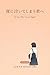 To You Who Cry at Night: A Short Book That Does Not Leave You Alone With Your Feelings Kokoro no Chiisana Hon (Kotoharabo 99) (Japanese Edition)