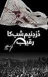 Dazd-e Neem Shab ...
