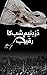 Dazd-e Neem Shab Ka Rakeeb by Murad Saeed