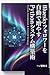 Blueskyforowa-wodeyasupythonshisutemu: Tagu751100foro-noenge-jipaipurainwo (Japanese Edition)