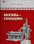 Москва-Синьцзин