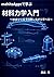 mahiroappsdemanbuzairyourikigakunyuumon: wbetooldekeisannsinagaramanaberu mahiroappsdemanabu (Japanese Edition)