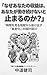Why Does Your Revenue Stop Unless You Keep Working: The Blueprint for Self Running Systems to Escape the Hell of Selling Your Time 37 (Japanese Edition)