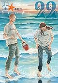 聖☆おにいさん