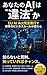ANATA NO AI WA IHOU KA EU AI ACT KANZEN SEKOU DE SEKAI NO BUSINESS RULE GA KAWARU (Japanese Edition)