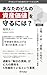 How to preserve the asset value of your buildingVol1: The Era of Location Scale and Information How to protect your buildings asset value (Builpo label) (Japanese Edition)