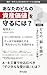 How to preserve the asset value of your buildingVol3: Envision the buildings brain How to protect your buildings asset value (Builpo label) (Japanese Edition)