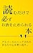 The Book That Will Make You Quit Drinking Just by Reading It: The Ultimate Life Strategy mental koujyou (mental kyouka kenkyujyo) (Japanese Edition)