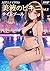 Bikini Girls Vol 2: Minami no Bikini Night Pool AI Bijo Gravure Mai Shuuroku Night Pool (Muse Art Lab) (Japanese Edition)
