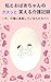watasitoobaatyannnokusuttowaraerukaigokiroku: imakaigonityokumennsiteiruhitotatihe (Japanese Edition)