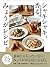 shakishakikaorumyougareshipi: yakumidakejanaiwashokuyoushokutsukuriokihonshokunijuugohin (Japanese Edition)
