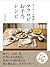 kicchingakusuribakoninarumakurobioteatereshipi: umeboshishougakuzuazukifuchoubetsunihikerushizenshokuoteatereshipi (Japanese Edition)