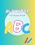 My Alphabet Coloring Book by Angel Woods