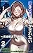 koorinojoouhatokasaretai: kantouhurukara-hiroinkyarashoukaishuurokukanzenshiikunihairu ibitunajunaijoushitobukanokikennakankeishiri-zu (Japanese Edition)