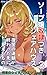 so-pujoudoreitukisheahausu: kantouhurukara-hiroinkyarashoukaishuurokuhukushuunorensagaowattasakinimietamono eturakunosheahausushiri-zu (Japanese Edition)