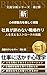 Syainn ga Yamanai Syokuba Tukuri Kouryu Bunseki shiri-zu (Japanese Edition)
