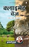 Climate Change (H...